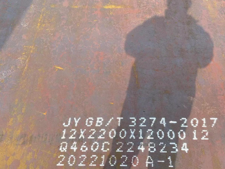 南谯Q460高强钢板