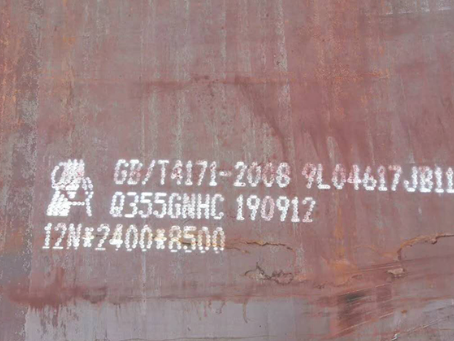 南谯Q345NS耐酸钢板